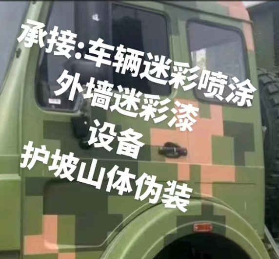 临沧外墙和地面的迷彩漆施工