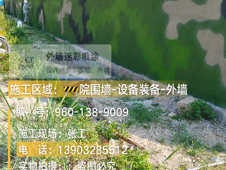 临沧 外墙迷彩漆冬季施工特殊注意事项